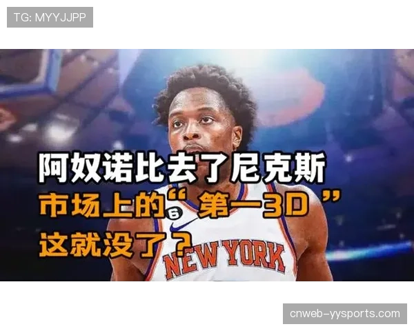 尼克斯39分血洗掘金主场:阿奴诺比三分6中6创赛季耻辱纪录