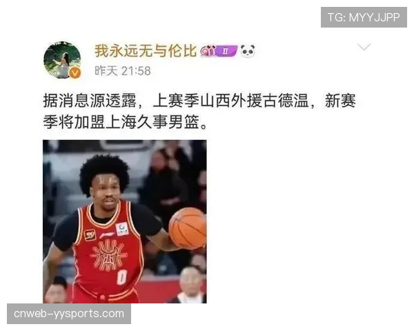 上海队内外结合战术体系成熟 古德温内线强攻为外线创造投篮空间